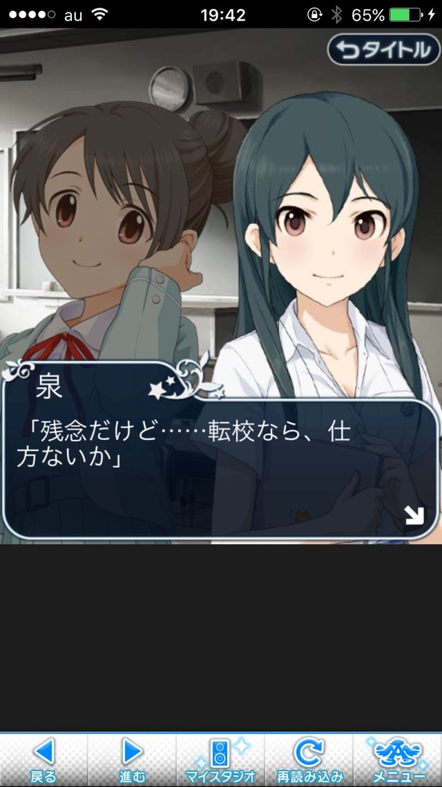 IMG_8708 ドリームステアアウェイ-CINDERELLA PARTY-2日目-いつもの風景は、ここにあるの画像.jpg