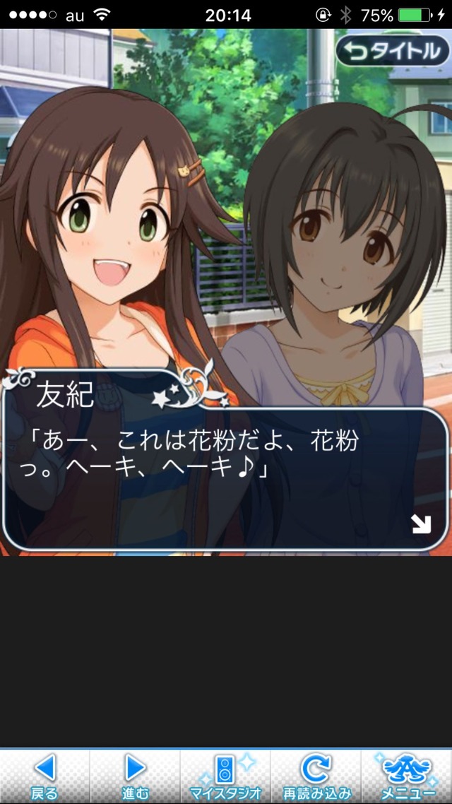 IMG_8869 ドリームステアアウェイ-CINDERELLAPARTY-4日目-今日から私は灰かぶりの画像.jpg