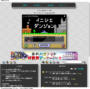 イニシエダンジョン