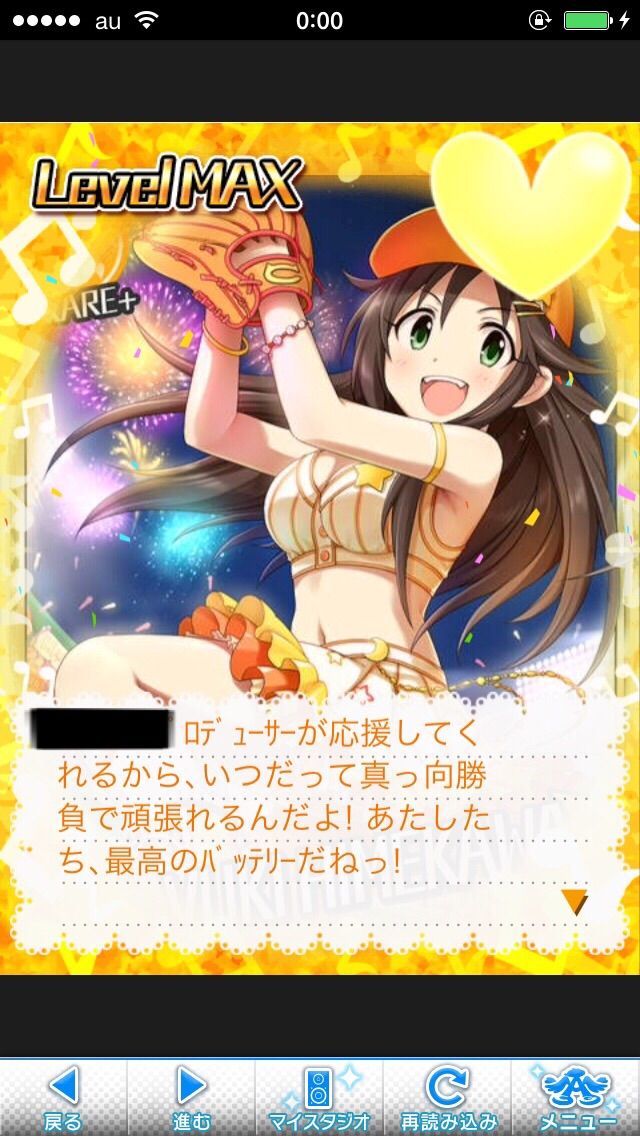姫川友紀 (1)