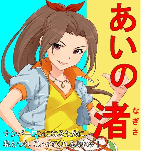 NagisaN+