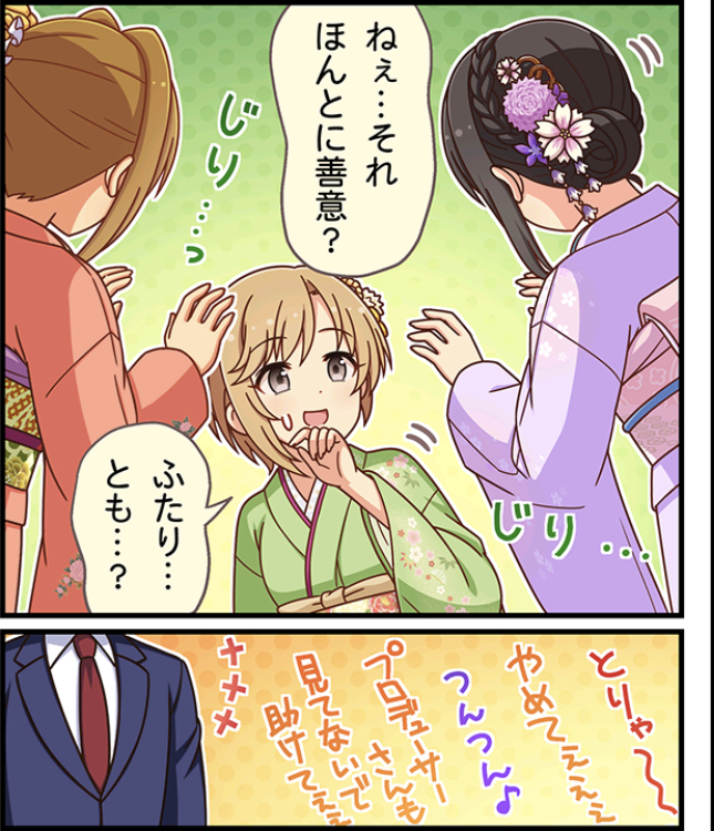 r7NWddf デレマスの画像.jpg