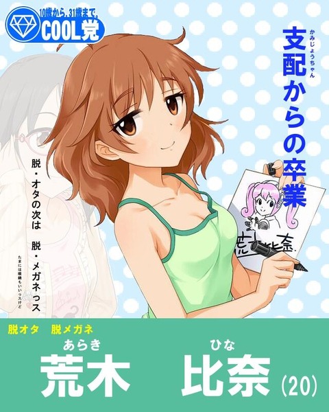 荒木比奈0414a