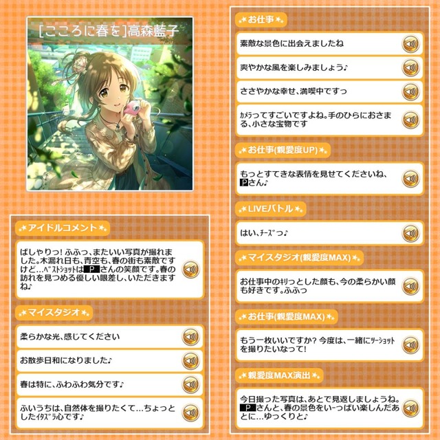 Kape2xJ 高森藍子の画像.jpg