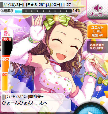 関裕美 (4)