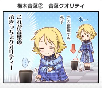 梅木音葉の画像XGrykT3