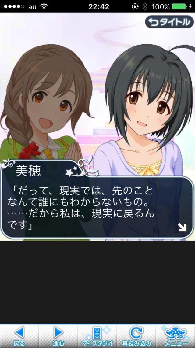 IMG_9568 ドリームステアアウェイ-CINDERELLAPARTY-12日目-シンデレラガールズの画像.jpg