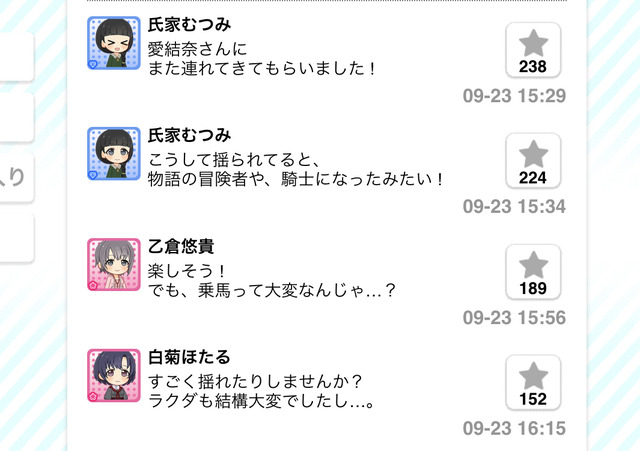 モバマスデレステの画像4HmfMHK