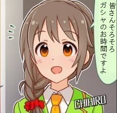モバマス 求 ガチャ関係の煽り画像 By もばます モバマス 求 ガチャ関係の煽り画像 By もばます