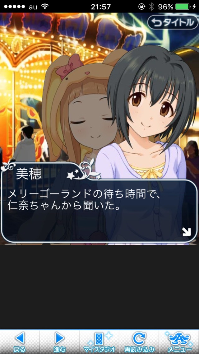 IMG_9064 ドリームステアアウェイ-CINDERELLAPARTY-6日目-きらめくような、普通の日の画像.jpg