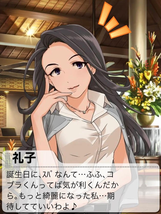 IMG_7982 デレマスの画像.jpg