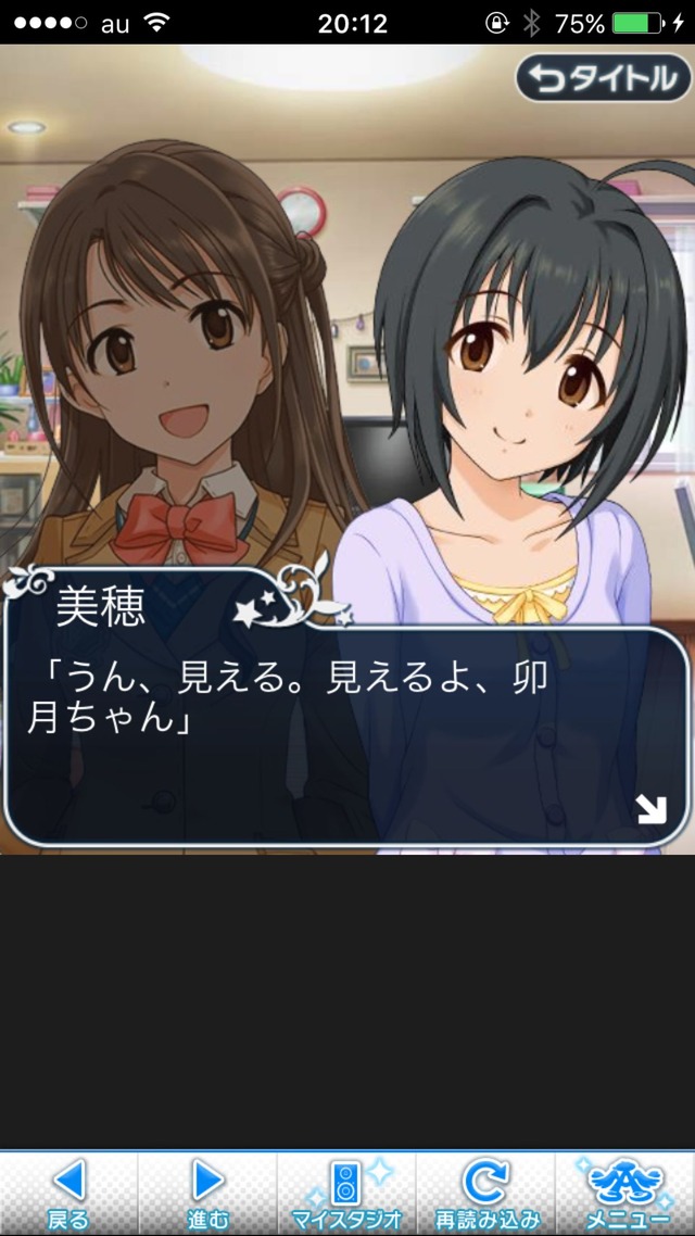 IMG_8842 ドリームステアアウェイ-CINDERELLAPARTY-4日目-今日から私は灰かぶりの画像.jpg