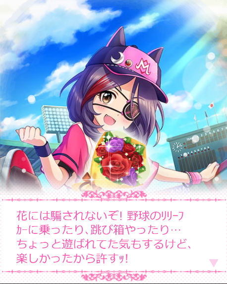 早坂美玲