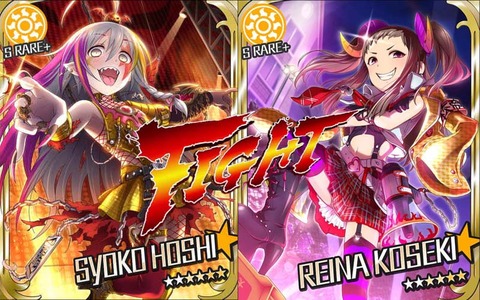 小関麗奈 星輝子