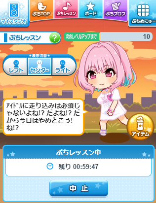 夢見りあむ ぷちデレラの画像BCxT0N6