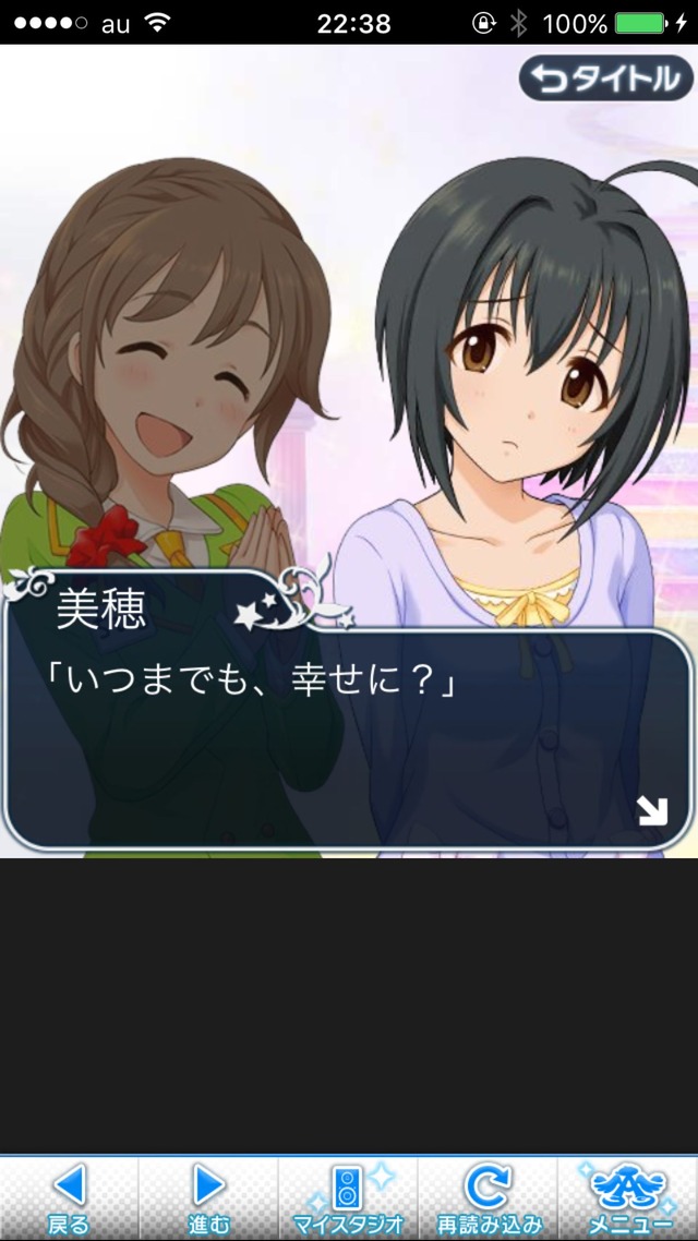 IMG_9512 ドリームステアアウェイ-CINDERELLAPARTY-12日目-シンデレラガールズの画像.jpg