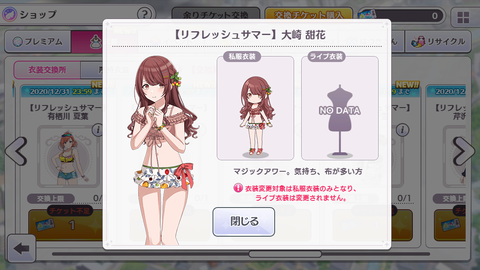 シャニマス　水着2020 (20)