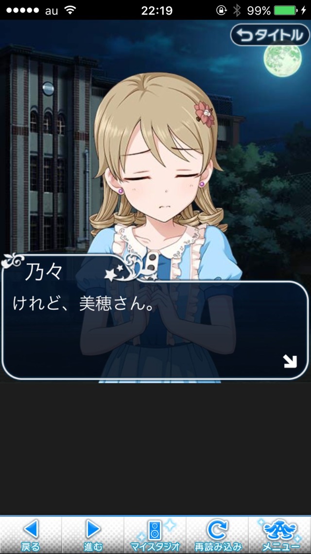 IMG_9288 ドリームステアアウェイ-CINDERELLAPARTY-10日目-踊ろう、私たちのワルツをの画像.jpg