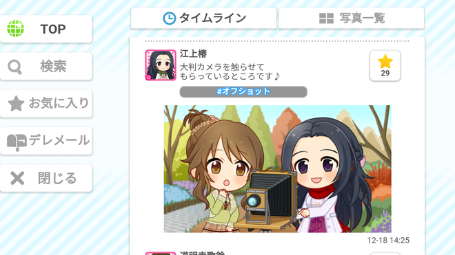 maIolI7 デレマスの画像.jpg