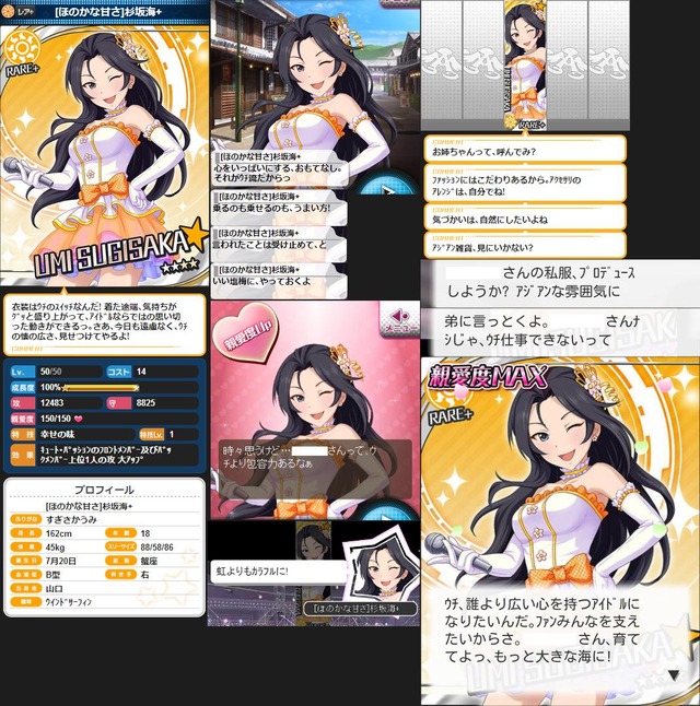 杉坂海