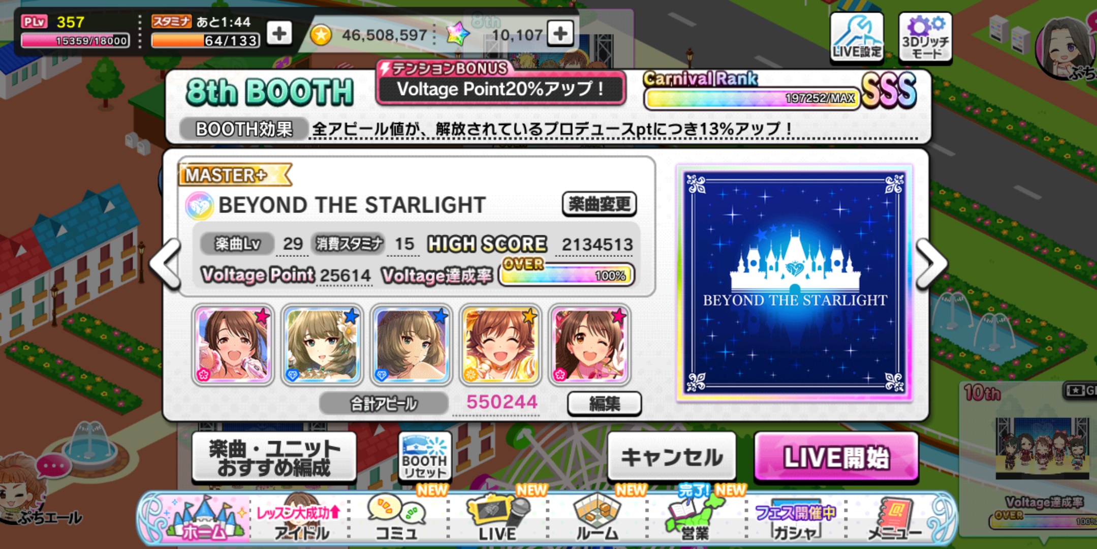 デレステ Livecarnival攻略 Booth毎の編成指南 By もばます デレステ Livecarnival攻略 Booth毎の編成指南 By もばます