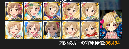 相葉夕美2