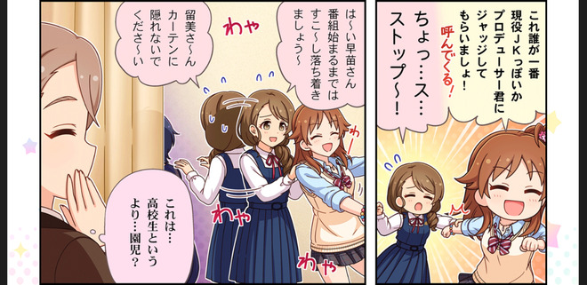 qjpRsp9 デレマスの画像.jpg