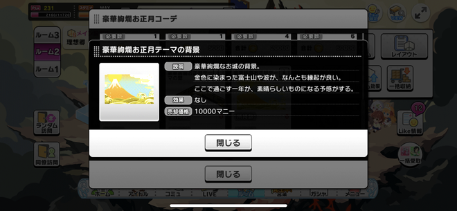 IMG_9015 デレマスの画像.jpg