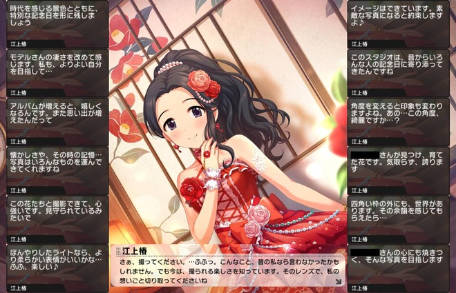 a4EfSLr 江上椿の画像.jpg