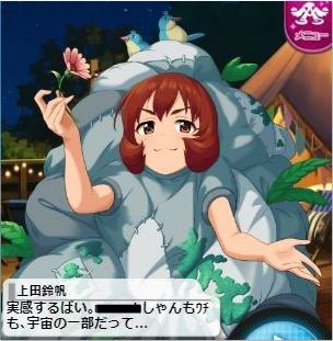 モバマスデレステの画像WS8Ws7g