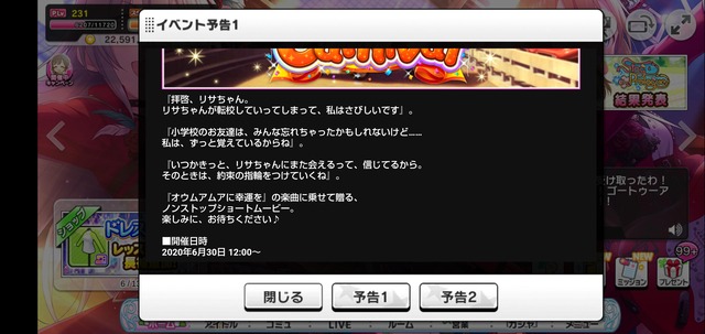 vyId2iJ オウムアムアに幸運を イベントの画像.jpg