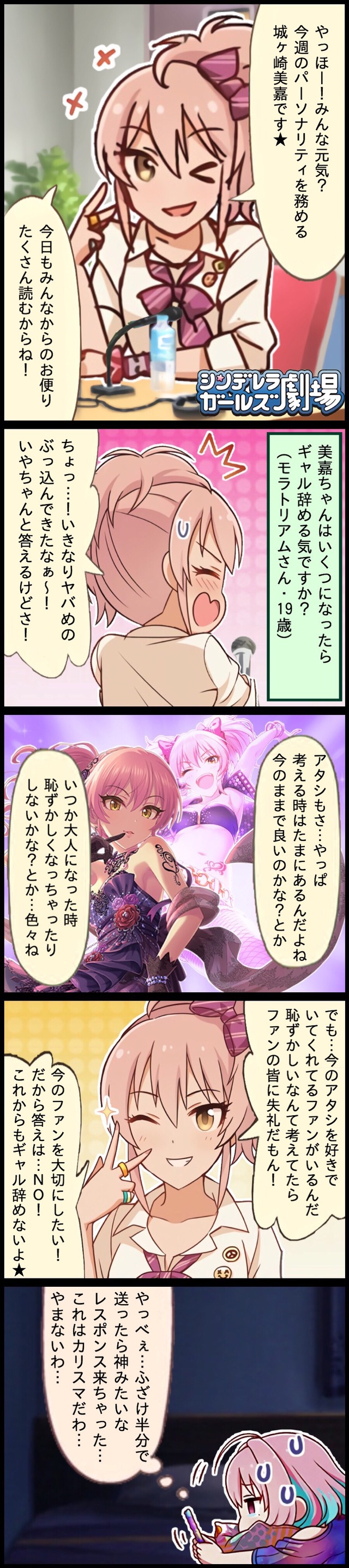 モバマスデレステの画像wZ769oh