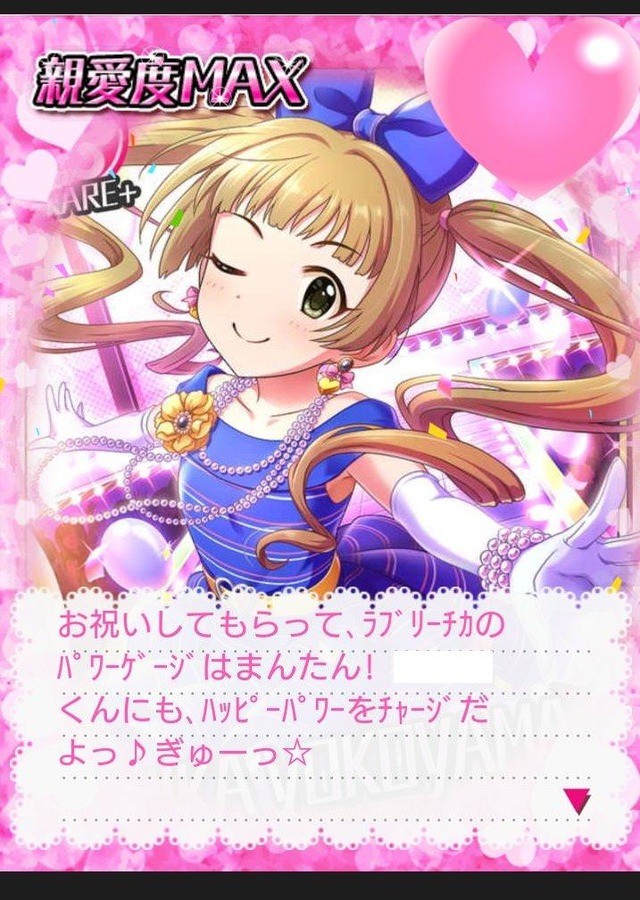 uXJDV3t 横山千佳-誕生日の画像.jpg