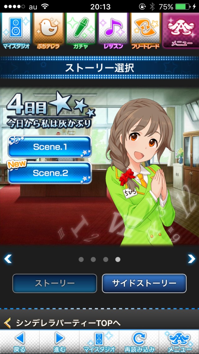 IMG_8857 ドリームステアアウェイ-CINDERELLAPARTY-4日目-今日から私は灰かぶりの画像.jpg