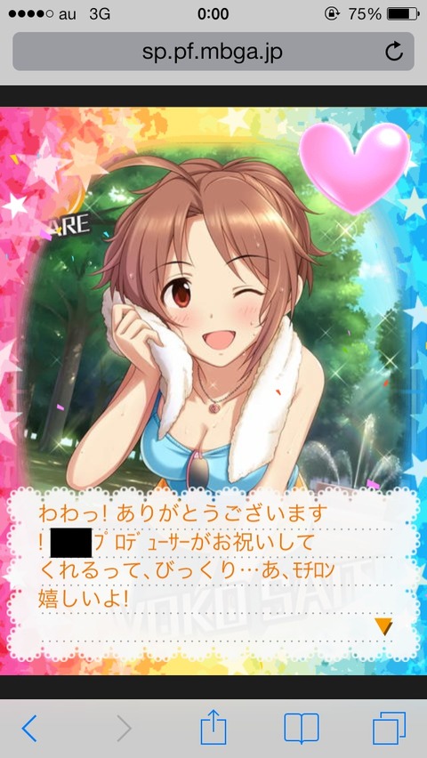 斉藤洋子 誕生日-コミュの画像.jpg