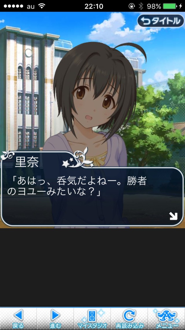 IMG_9182 ドリームステアアウェイ-CINDERELLAPARTY-8日目-せめて最後の言葉をの画像.jpg