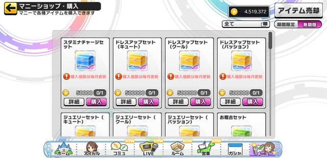 アイテムセットxR6z6Ys