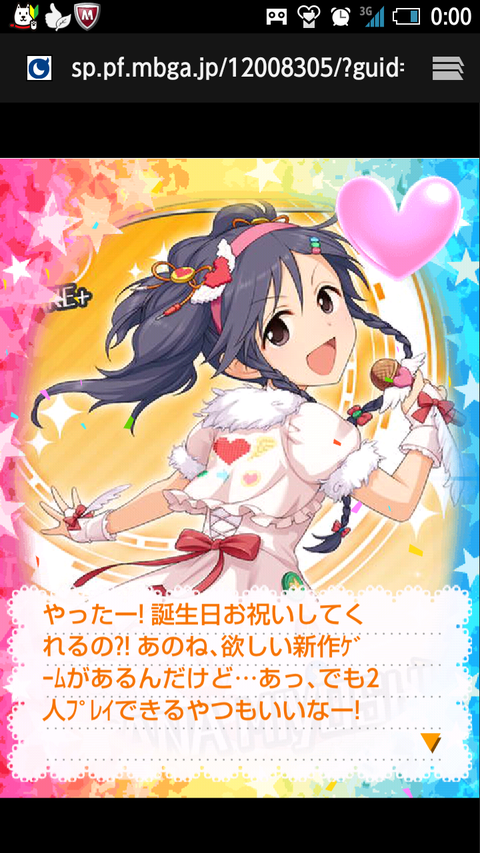 Screenshot_2013-06-25-00-00-44