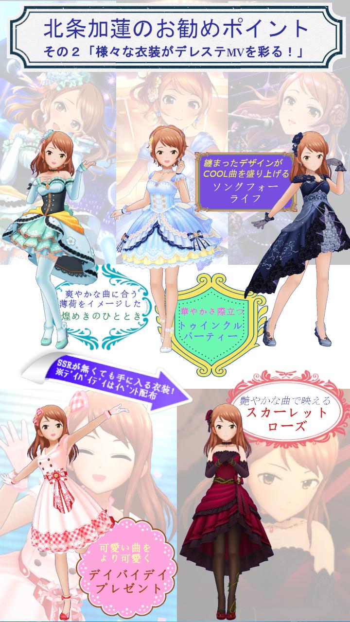 モバマス 北条加蓮というアイドルについて By もばます モバマス 北条加蓮というアイドルについて By もばます