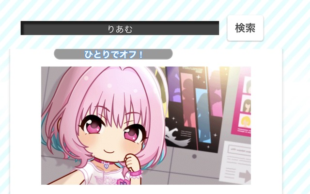 三馬鹿がみんな自撮り完了（Vol.2301）