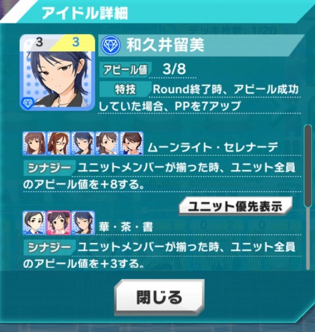 モバマスデレステの画像3LlAmMB