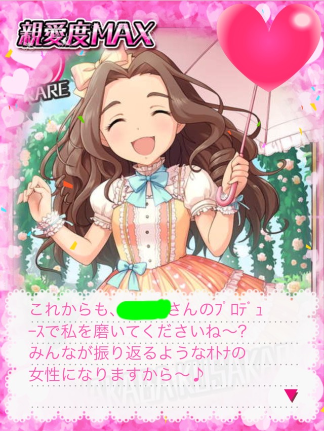 38Dk0a2 デレマスの画像.jpg