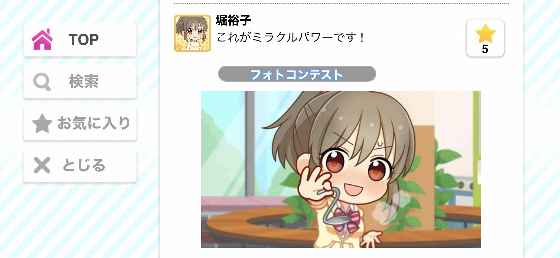 スプーン曲げする少女たち By もばます