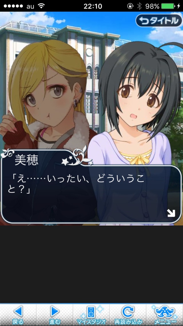 IMG_9185 ドリームステアアウェイ-CINDERELLAPARTY-8日目-せめて最後の言葉をの画像.jpg