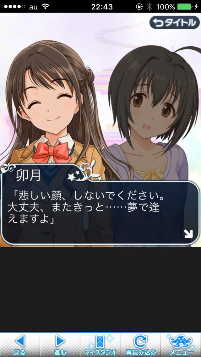 IMG_9586 ドリームステアアウェイ-CINDERELLAPARTY-12日目-シンデレラガールズの画像.jpg