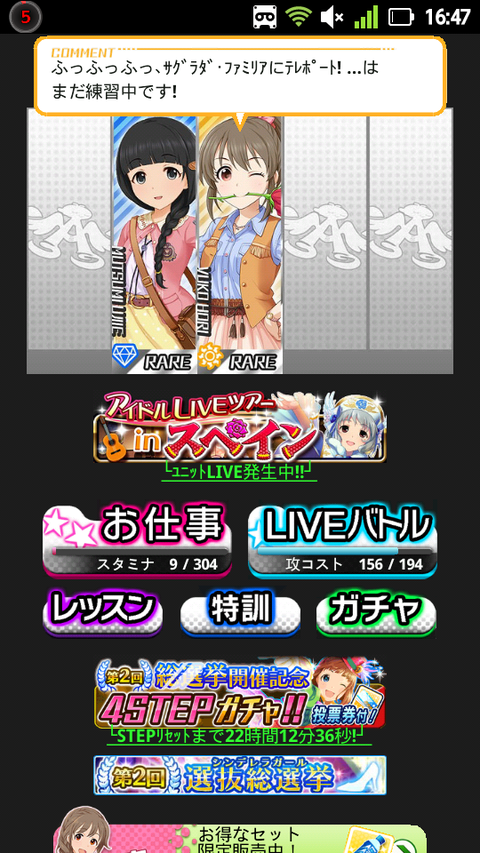 scsh2