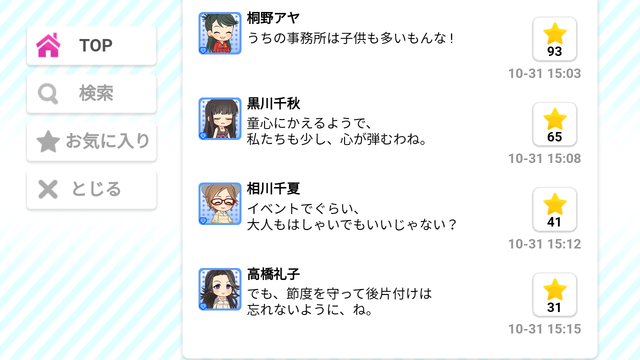 モバマスデレステの画像JTFcBYt