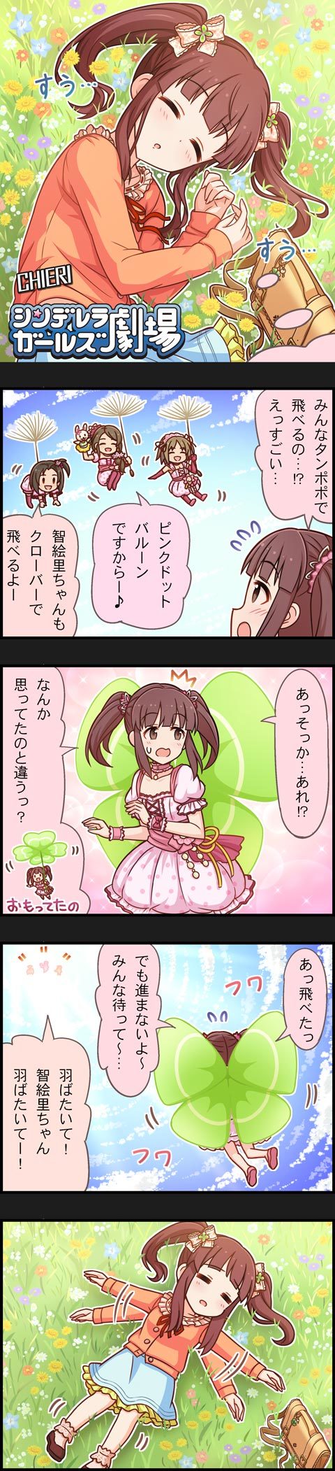 モバマスデレステの画像1053