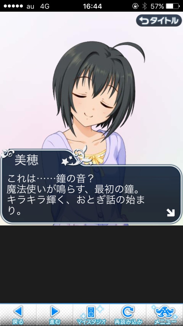 IMG_8514 ドリームステアアウェイ-CINDERELLA PARTY--1日目-エイプリルフールの画像.jpg