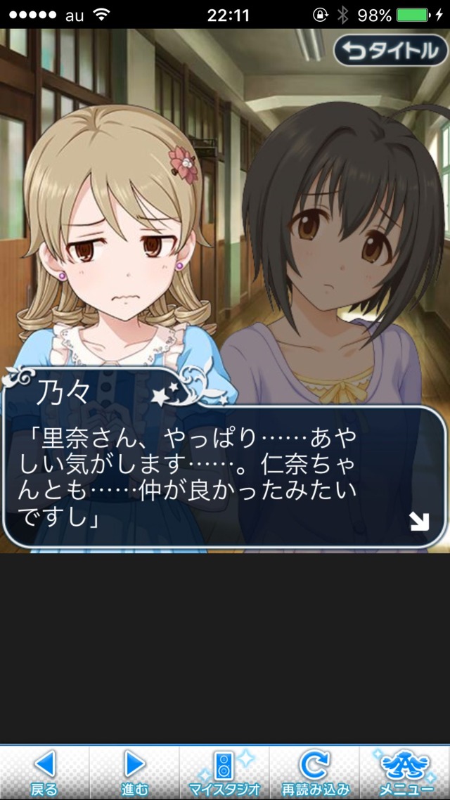 IMG_9192 ドリームステアアウェイ-CINDERELLAPARTY-8日目-せめて最後の言葉をの画像.jpg